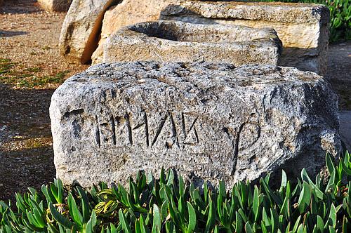 Kallithea archaeological site