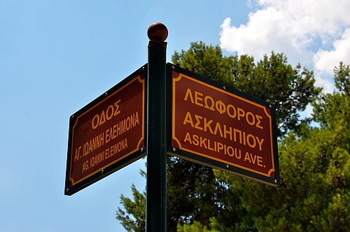 Agios Ioannis church