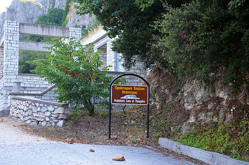 Theopetra entrance